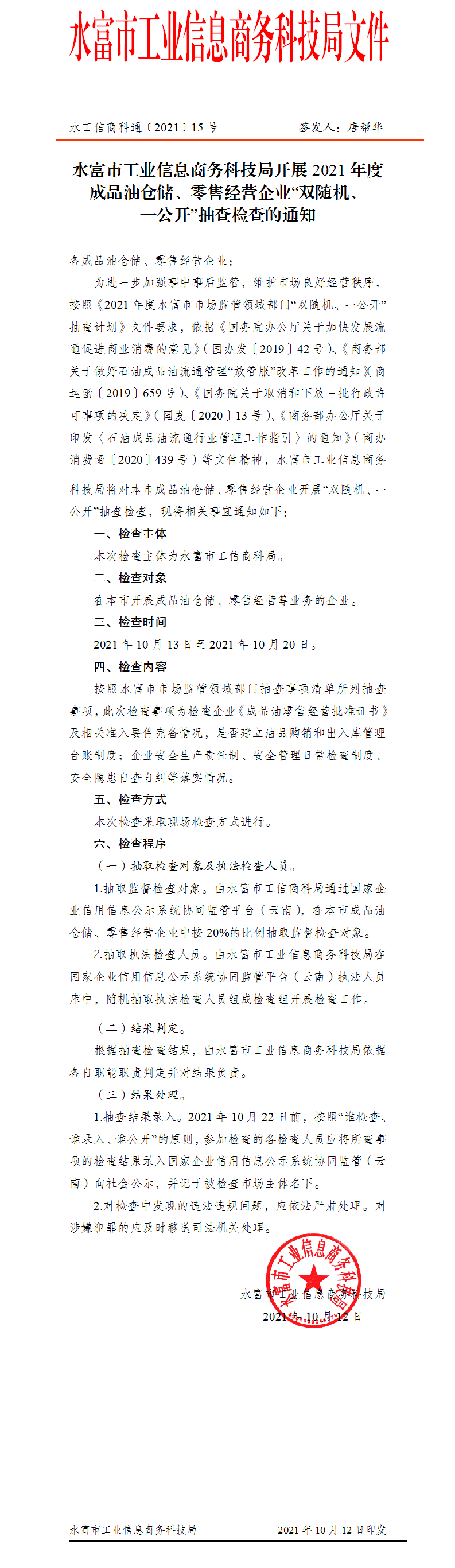 ���w�£�ˮ���й��I(y��)��Ϣ�̄�(w��)�Ƽ����_չ2021��ȳ�Ʒ�͂}�������۽�(j��ng)�I��I(y��)���p�S�C(j��)��һ���_�����z���֪ͨ - ����.png