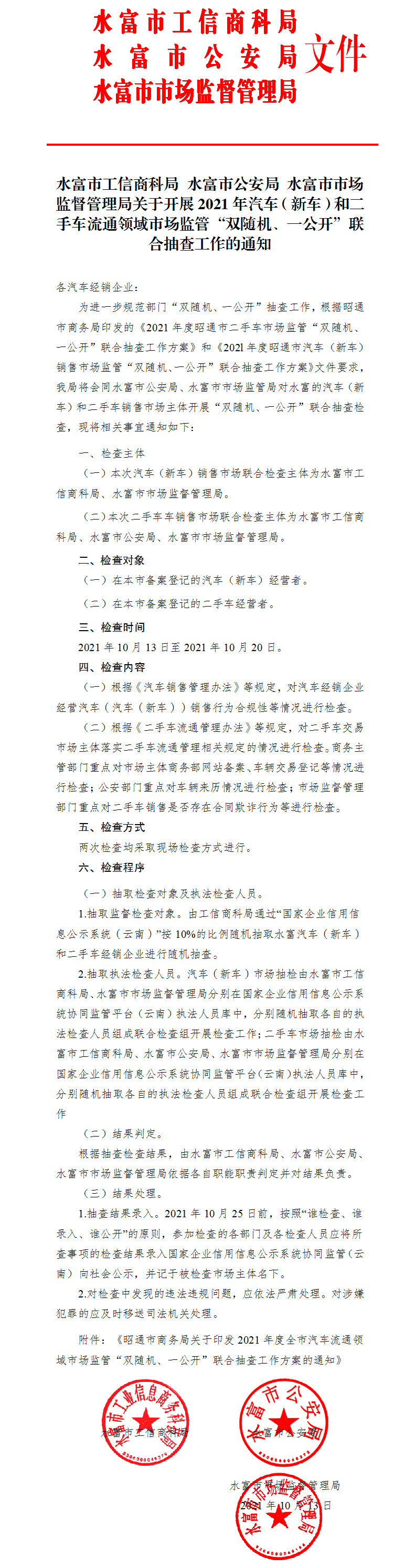 ���w�£�ˮ���й����̿ƾ��P(gu��n)���_չ2021����܇������܇(li��n)�ψ�(zh��)�� - ����(1)���w��.png